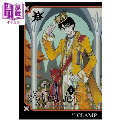 预售 漫画 xxxHOLiC戾 第5集 四月一日灵异事件簿 壹原侑子 百目鬼 CLAMP 讲谈社 日文原版漫画书【中商原版】