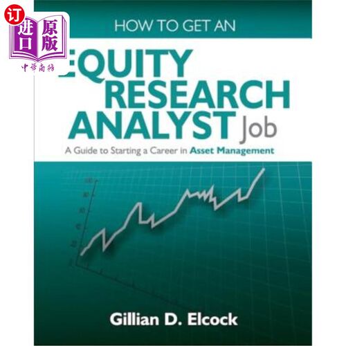 按需印刷How to Get an Equity Research Analyst Job 如何找到一份股票研究分析师的工作