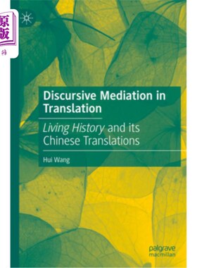 海外直订Discursive Mediation in Translation: Living History and Its Chinese Translations 翻译中的话语调解：生活史及