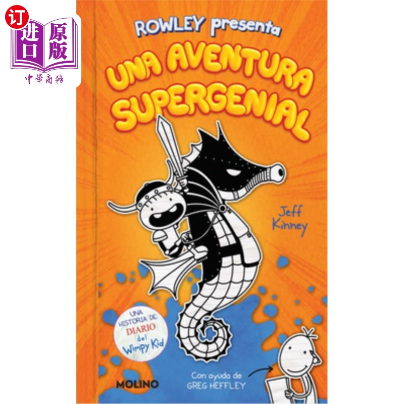 海外直订西班牙语 Diario de Rowley: Una Aventura Supergenial / Rowley Jefferson's Awesome Friendly 《罗利日记:超级友