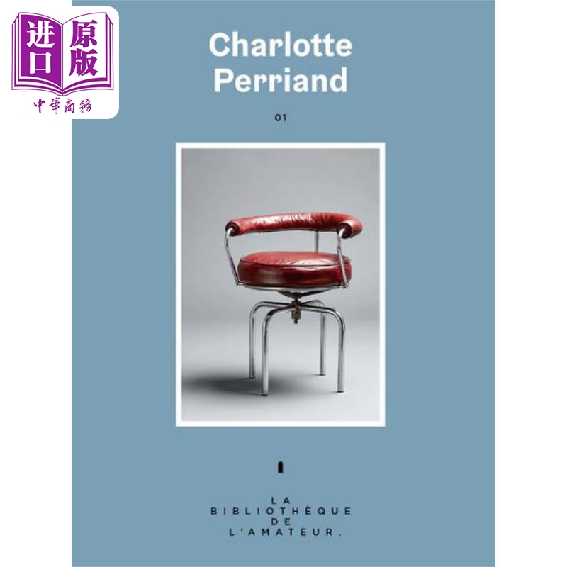 【法文版】家居装饰大师系列 夏洛特贝里安 CHARLOTTE PERRIAND N 1 法文原版 COLLECTIF 艺术【中商原版】