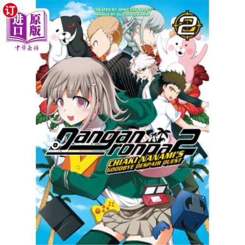 海外直订Danganronpa 2: Chiaki Nanami's Goodbye Despair Quest Volume 2 Danganronpa 2: Chiaki Nanami的