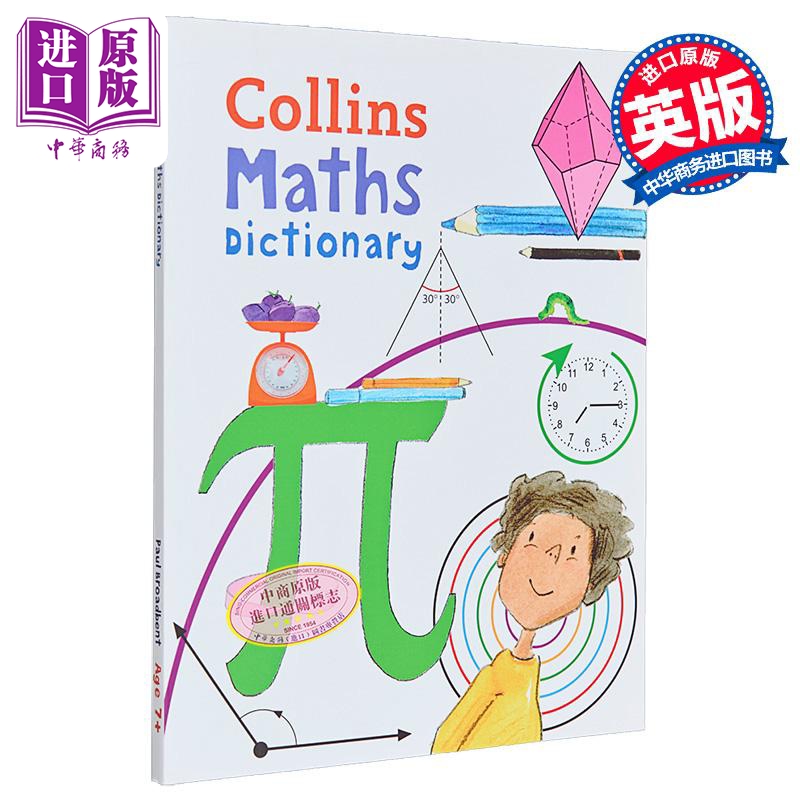 Collins Maths Dictionary 柯林斯数学辞典 中小学词典 英文原版 Collins【中商原版】