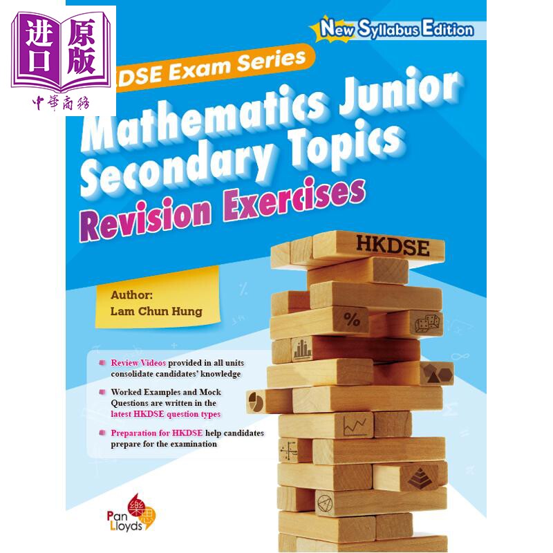 HKDSE Mathematics Junior Secondary Topics Revision Exercises 香港文凭考試數學科初中課題應試複習新課程版【中商原版】