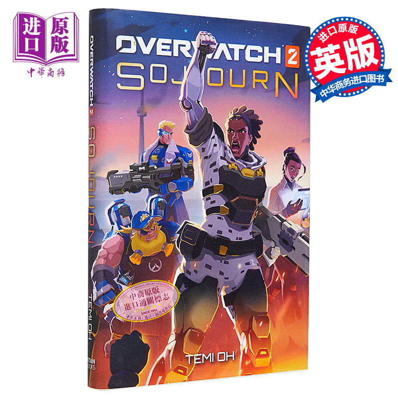 守望先锋2旅居Overwatch2