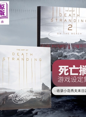 预售 死亡搁浅设定集1-2 死亡搁浅艺术设定集英文原版 The Art of Death Stranding 死亡搁浅周边 小岛秀夫死亡搁浅设定集艺术画册