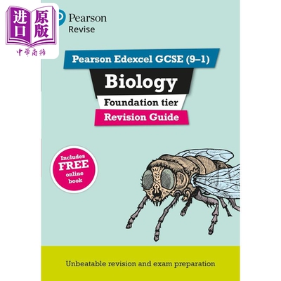 Pearson Revise 培生爱德思GCSE生物基础复习指南 含在线复习和测试 Edexcel Biology Foundation Revision Guide【中商原版?