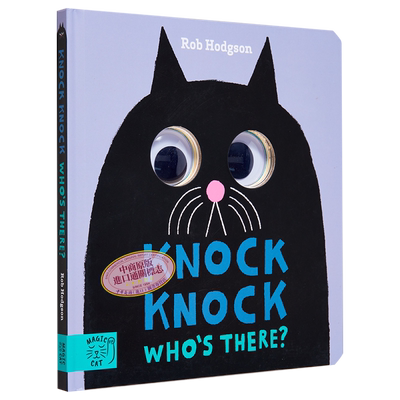 后面的是谁啊？英文原版