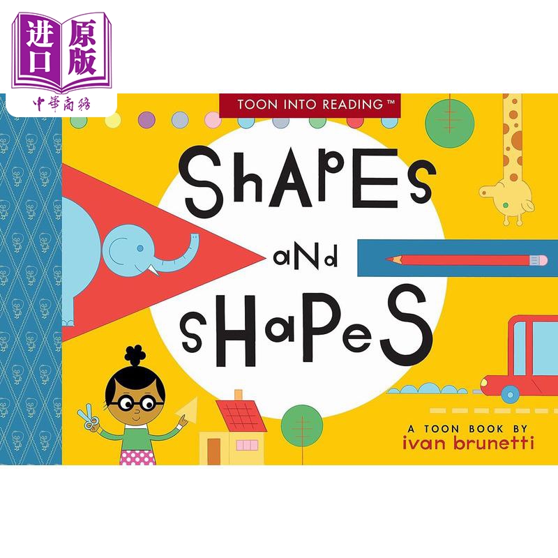 现货 关于形状的问题 Ivan Brunetti Shapes And Shapes 英文原版 儿童科普绘本 百科知识图画书 进口儿童读物4-6岁【中商原版】