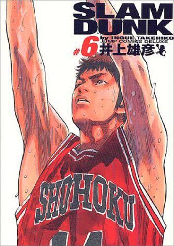 现货 【中商原版】灌篮高手 完全版 6 日文原版 Slam dunk 完全版 6 井上雄彦 集英社 日本漫画