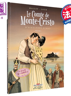 【法文版】法漫 基督山伯爵 01 Corentin Loth 绘制 LE COMTE DE MONTE CRISTO DALEXANDRE DUMAS T01 大仲马 漫画【中商原版