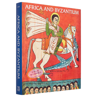 非洲和拜占庭MyersAchi