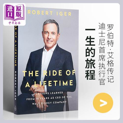 一生的旅程：迪士尼CEO罗伯特·艾格传记 The Ride of a Lifetime  英文原版 【中商原版】Robert Iger