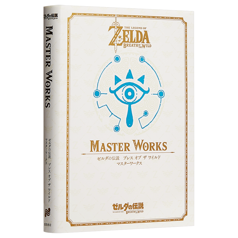 塞尔达传说 官方资料设定集Master Work 日文原版 ゼルダの伝説 30周年記念書籍【中商原版】