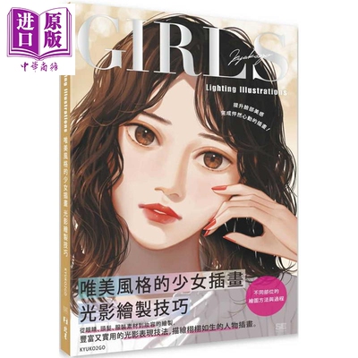 Girlslightingillustrations
