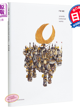 预售 我是我 junaida画集 日文原版 I'M ME junaida collected works【中商原版】