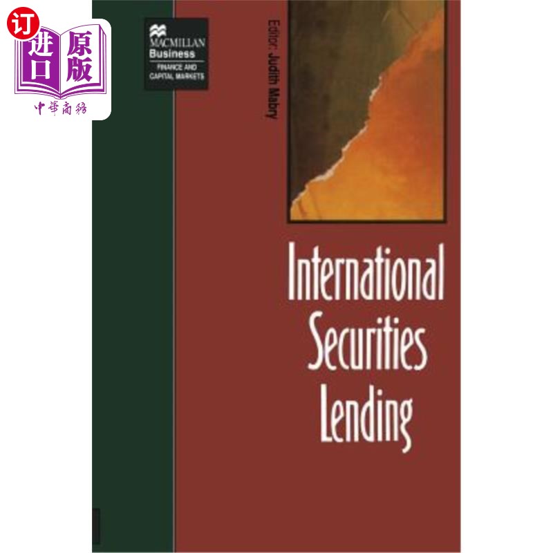 海外直订International Securities Lending 国际证券借贷