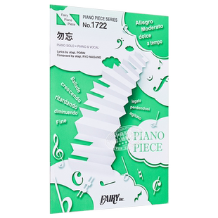 现货 PP1722 勿忘 进口艺术 Awesome City Club 勿忘《花束般的恋爱》菅田将暉x有村架纯 电影主题曲 日文原版【中商原版】