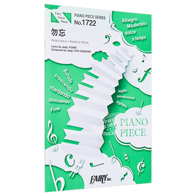 现货 PP1722 勿忘 进口艺术 Awesome City Club 勿忘《花束般的恋爱》菅田将暉x有村架纯 电影主题曲 日文原版【中商原版】