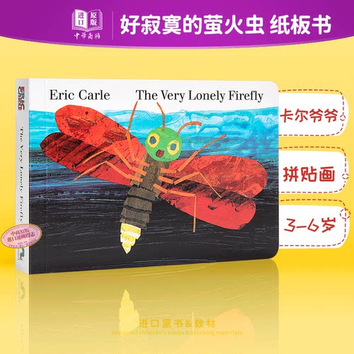 艾瑞卡尔爷爷 趣味故事绘本