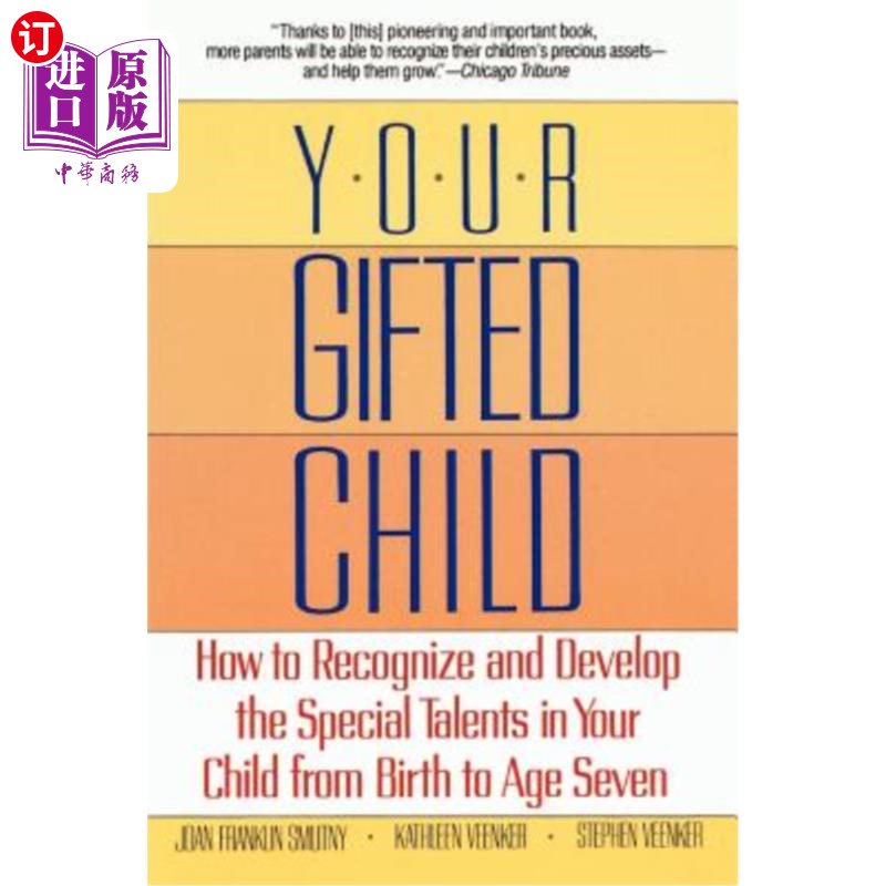 海外直订Your Gifted Child: How to Recognize and Develop the Special Talents in Your Chil 你有天赋的孩子：如何识别和