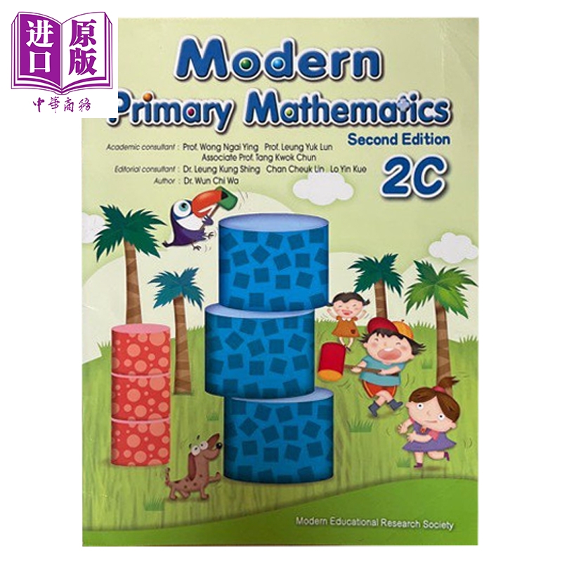 Modern Primary Mathematics Second Edition 2C 现代小学数学2C 2019年第二版【中商原版】
