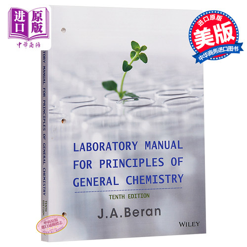 现货 Laboratory Manual For Principles Of General Chemistry 英文原版 普通化学原理实验室手册 第10版 J A Beran【中商原版】