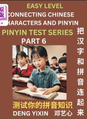 海外直订Matching Chinese Characters and Pinyin (Part 6): Test Series for Beginners, Simp 汉字拼音匹配（第6部分）：