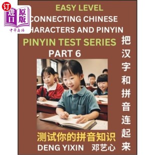海外直订Matching Chinese Characters and Pinyin (Part 6): Test Series for Beginners, Simp 汉字拼音匹配(第6部分):