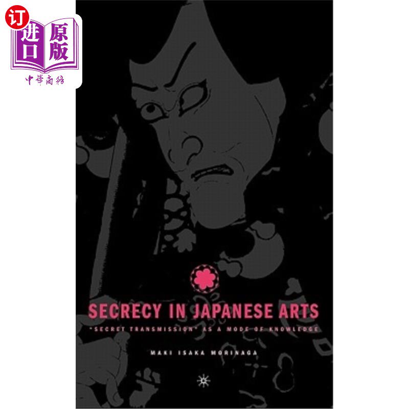 海外直订Secrecy in Japanese Arts: Secret Transmission as a Mode of Knowledge 日本艺术中的秘密:作为一种知识模式的秘密传播