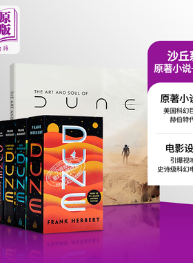 Dune 沙丘六部 全套 系列1-6套装 电影设定集 英文原版 经典科幻小说 星云奖雨果奖作品 Frank Herbert 弗兰克赫伯特【中商原