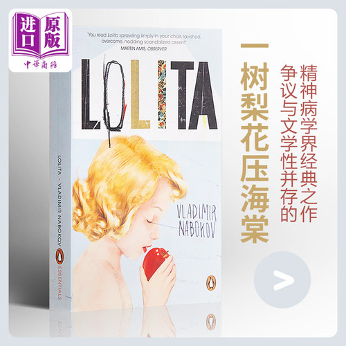 预售 【中商原版】洛丽塔英文原版小说 Lolita  Penguin Essentials Vladimir Nabokov 一树梨花压海棠 - 封面