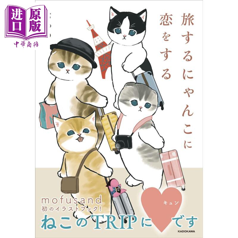爱上一只旅行的猫插画作品