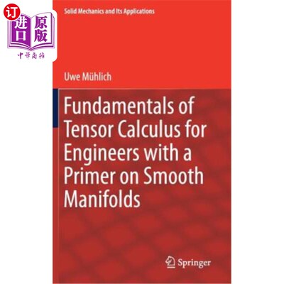海外直订Fundamentals of Tensor Calculus for Engineers with a Primer on Smooth Manifolds 工程张量微积分基础及光滑流形入门