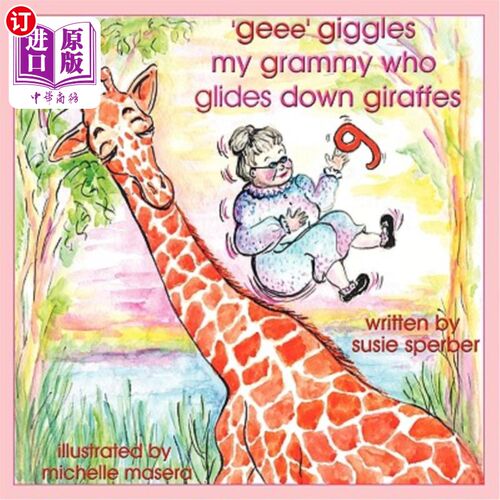 海外直订'geee' giggles my grammy who glides down giraffes “吉儿”咯咯地笑着，我的格莱美女郎从长颈鹿身上滑下来