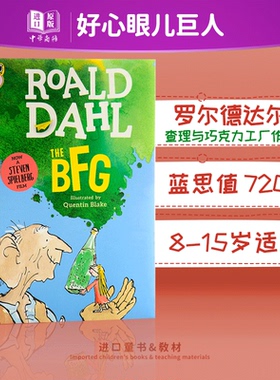 吹梦巨人 好心眼巨人 英文原版小说书THE BFG Roald Dahl 罗尔德达尔 圆梦巨人 儿童文学桥梁书故事书 720L 8-15岁【中商原版