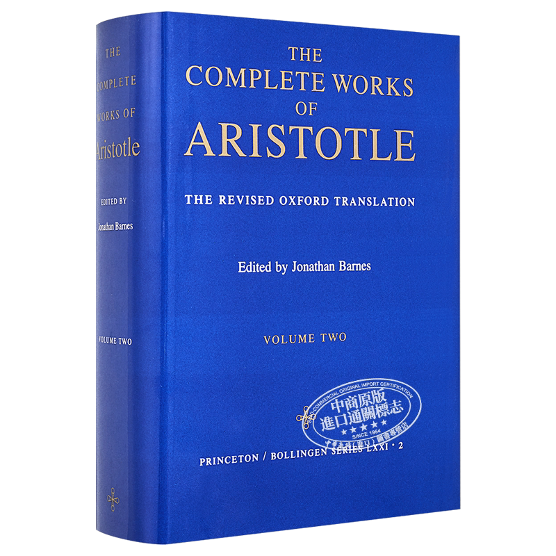 亚里士多德亚里士多德全集第2卷