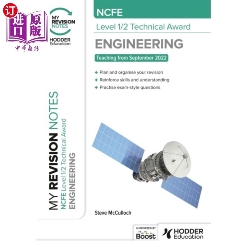 海外直订My Revision Notes: NCFE Level 1/2 Technical Awar... 我的复习笔记:NCFE工程技术奖1/2