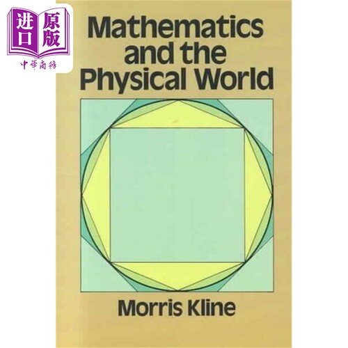 莫里斯 克莱因 数学和物理世界 Mathematics and the Physical World Revised 英文原版 Morris Kline 科学【中商原版】
