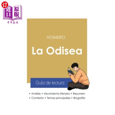 海外直订西班牙语 Guía de lectura La Odisea de Homero (análisis literario de referencia y resumen  阅读指南荷马的奥