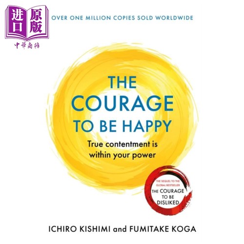 预售 幸福的勇气 自我启发之父 阿德勒的哲学课2 英文原版 Courage to Be Happy 岸见一郎 Ichiro KISHIMI【中商原版】