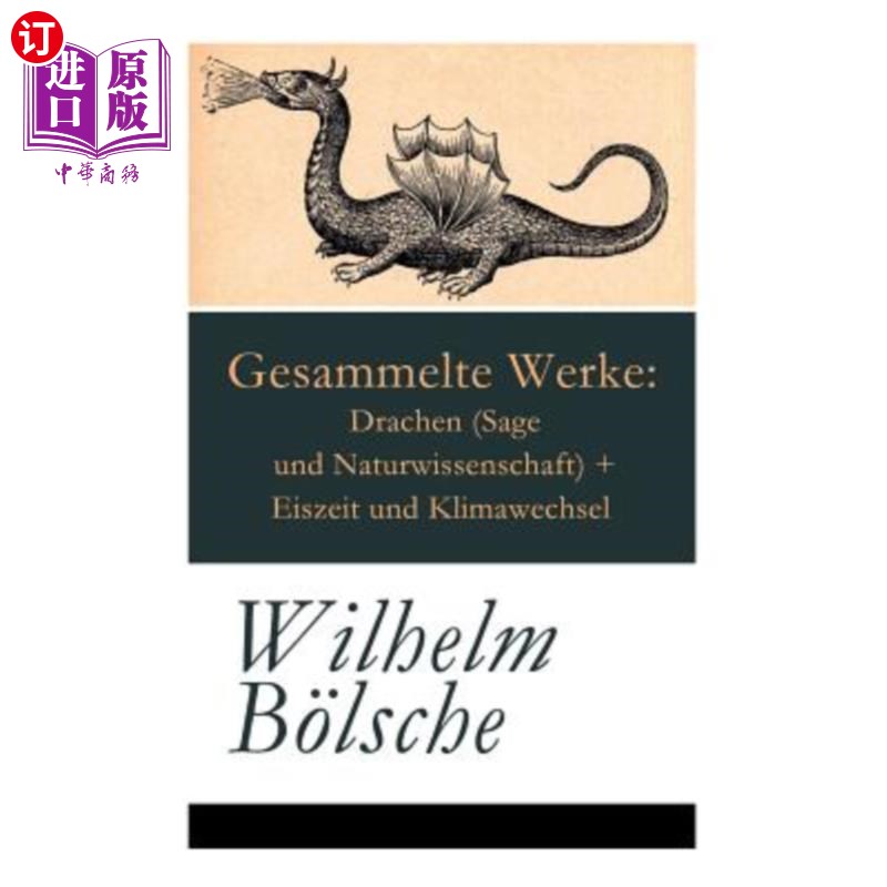 海外直订Gesammelte Werke: Drachen (Sage und Naturwissenschaft) + Eiszeit und Klimawechse 格萨梅尔特韦尔克：德拉钦（