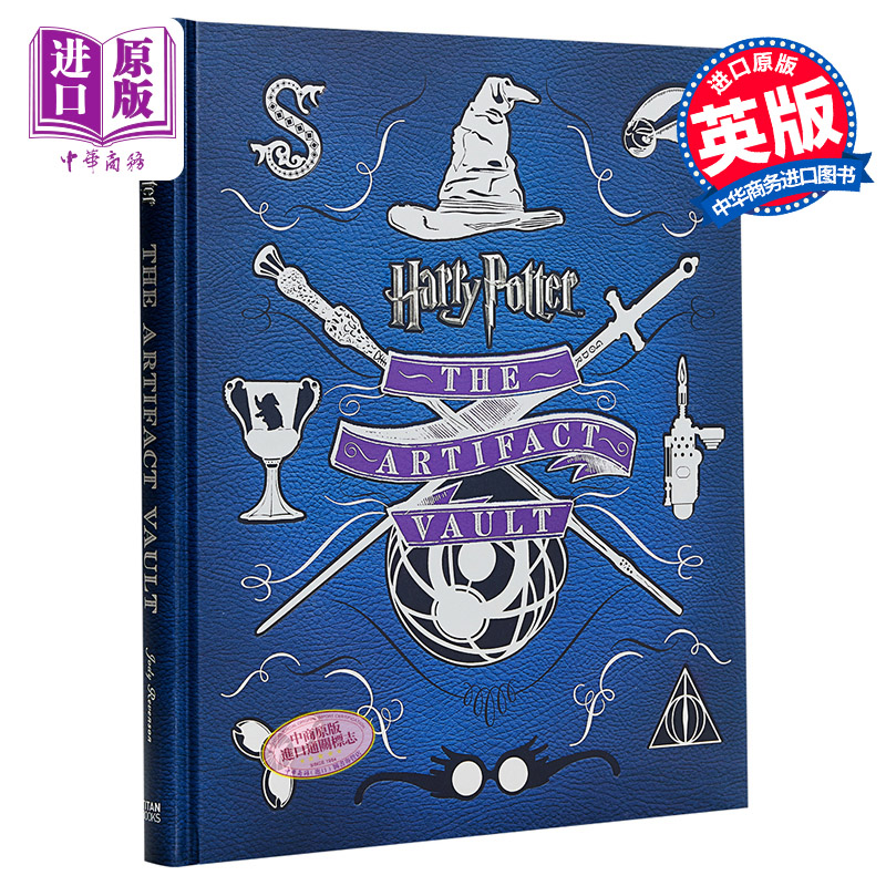 哈利·波特：神器宝典英文