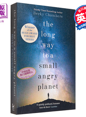 预售 The Long Way to a Small, Angry Planet: Wayfarers 1 英文原版 到达一个小且波涛汹涌的星球的漫长之路 Becky Chambers 科?