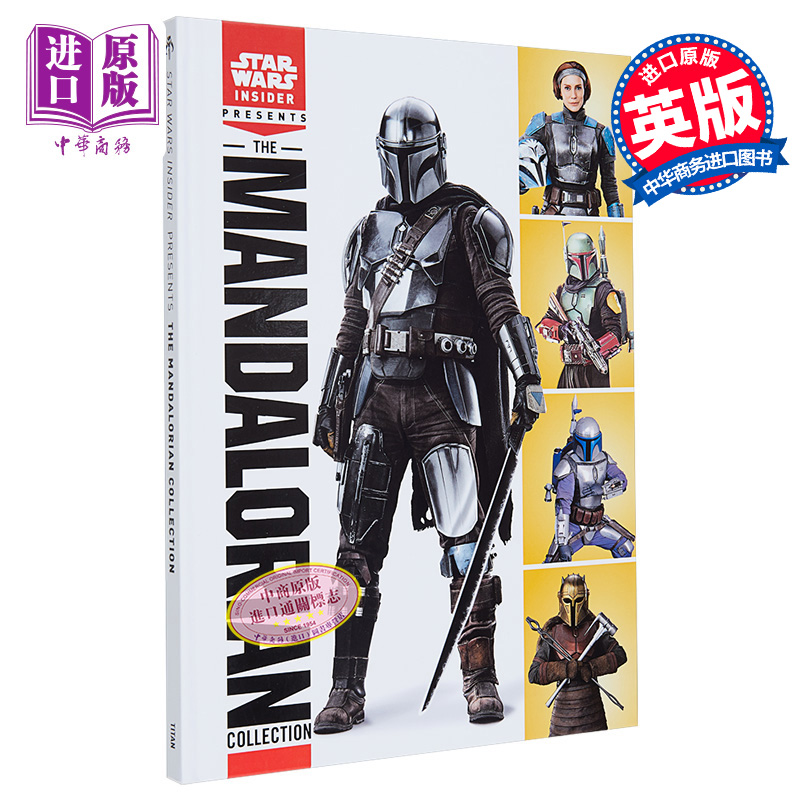 现货 星球大战内幕档案 珍藏版 Star Wars Insider Archives Collectors Edition 英文原版 Titan 影视导览书【中商原版】