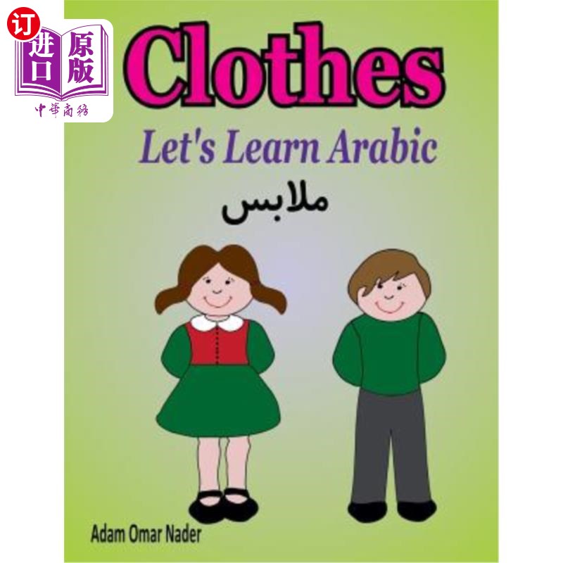 海外直订Let's Learn Arabic: Clothes 让我们学阿拉伯语:衣服