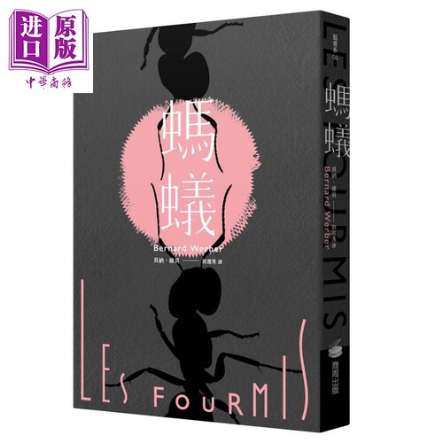 现货 蚂蚁 港台原版 贝纳 维贝 商周【中商原版】