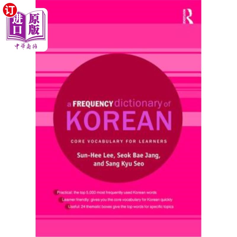 海外直订A Frequency Dictionary of Korean: Core Vocabulary for Learners 韩国语频率词典:学习者的核心词汇