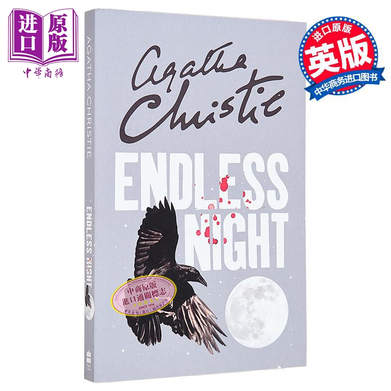 阿加莎系列 长夜 英文原版 Endless Night Agatha Christie 【中商原版】