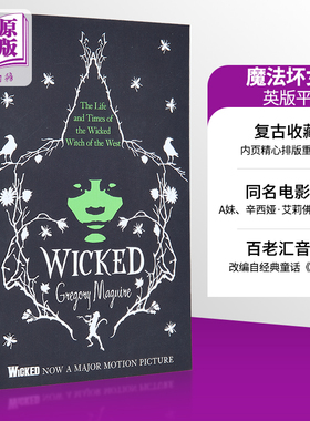 魔法坏女巫原著 复古收藏版 英版平装 英文原版 魔法坏女巫小说英文版 Wicked 迪士尼电影原著 魔法坏女巫周边 魔法坏女巫书